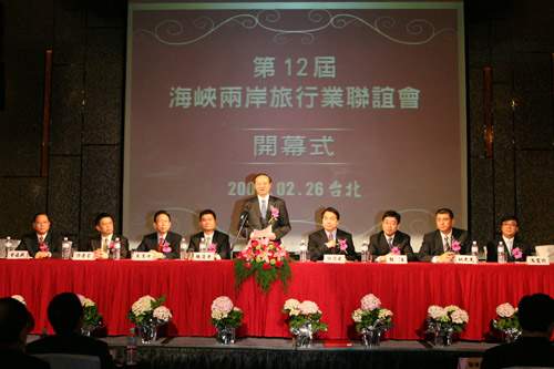 图为第12届海峡两岸旅行业联谊会开幕式现场