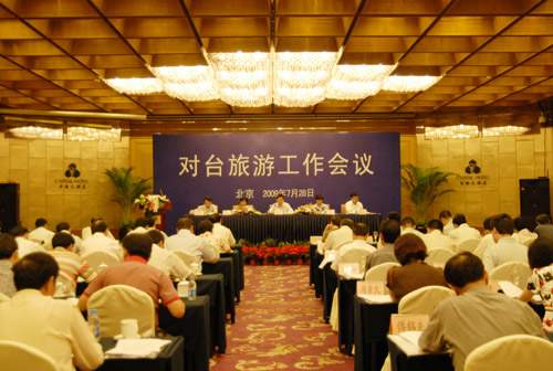 7月28日,国家旅游局在北京召开了对台旅游工作会议。国家旅游局副局长杜江,国务院台办交流局副局长何岚菁,公安部出入境管理局副巡视员郑锦舫,以及25个开放赴台游的省、区、市旅游局(委)领导和业务部门负责人近100人出席会议。国家旅游局监督管理司司长李任芷布置相关工作,国家旅游局港澳台旅游事务司司长满宏卫主持会议。此次会议的主要任务是交流与总结赴台旅游开放一年以来对台旅游工作的经验与不足,研究部署下一阶段工作,推动大陆居民赴台旅游和两岸双向旅游交流健康有序协调发展。