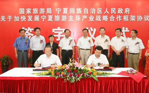 8月12日,国家旅游局与宁夏回族自治区在银川市签署了《关于加快发展宁夏旅游主导产业战略合作框架协议》,决定建立局区旅游工作紧密合作机制,共同推进宁夏加快旅游主导产业发展和旅游目的地建设。