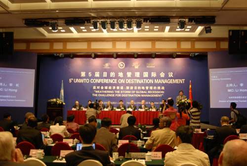 第五届目的地管理国际会议在杭州召开