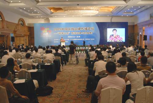 9月2日,由央视网(CCTV.COM)、中视金桥国际传媒有限公司、中国商务广告协会主办,中国旅游研究院协办的“2009中国区域品牌传播论坛——‘好客山东’旅游品牌与价值推广”在北京举行。国家旅游局规划财务司司长吴文学,山东省旅游局局长于冲,中国旅游研究院副院长戴斌,以及来自山东省人民政府领导,国内知名的旅游研究、品牌推广、市场营销、新闻传播等方面的专家学者出席论坛。