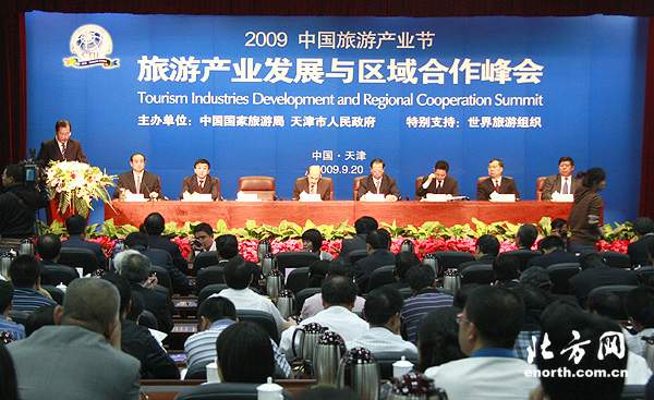来自全国26个省、市、自治区旅游局局长和国内外著名旅游企业负责人及外国驻华使节代表参加。