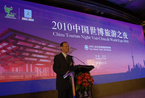 邵琪伟在“2010中国世博旅游之夜”上致辞