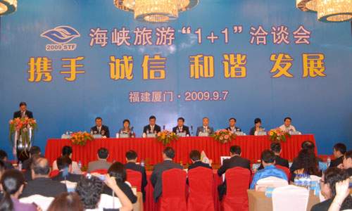 9月7日下午,作为第五届海峡旅游博览会重要活动之一的海峡旅游“1+1”旅行商洽谈会在厦门翔鹭国际大酒店隆重举行。