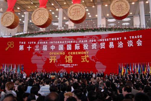 第13届中国国际投资贸易洽谈会在厦门国际会展中心拉开帷幕
