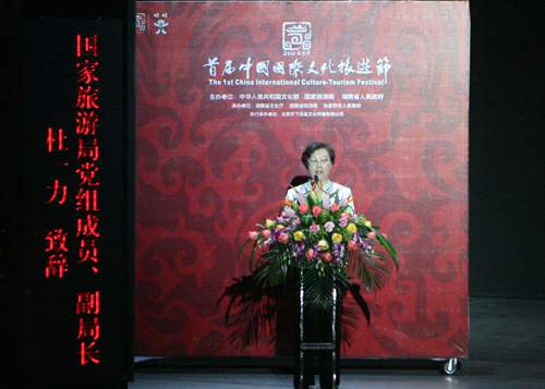 国家旅游局党组成员、副局长杜一力致辞)