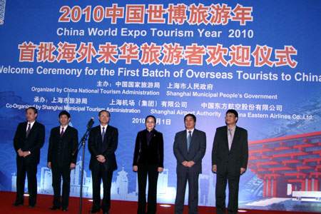 国家旅游局、上海市政府等单位领导出席欢迎仪式