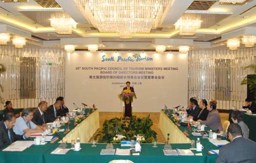 南太旅游组织第20届部长理事会会议在上海举办