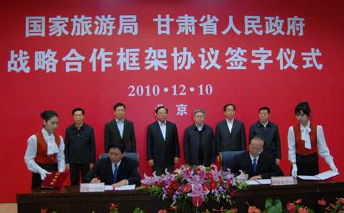 邵琪伟和刘伟平分别代表国家旅游局和甘肃省人民政府签署《框架协议》