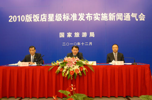 12月13日,国家旅游局召开新版星级饭店国家标准发布实施新闻通气会。据悉,国家标准《饭店星级的划分与评定》(GB/T14308-2010)(以下简称“星级标准”)是经国家质检总局、国家标准化管理委员会批准,于2010年10月18日正式发布,并将于2011年1月1日正式实施。