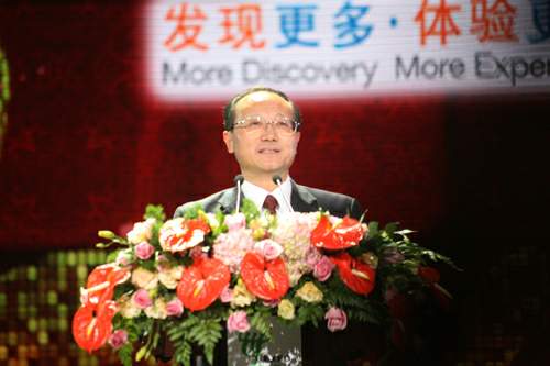 国家旅游局局长在启动仪式上致辞