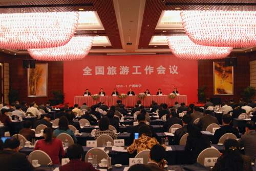 2010年全国旅游工作会议会场