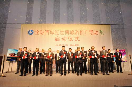 “2010中国世博旅游年全球百城世博旅游推广月”活动启动仪式于2月1日在日本东京举行,国家旅游局副局长杜江,日本参议院议长江田五月,中国驻日本大使馆代办孔玄佑,众议院议员、日本全国旅行业协会会长二阶俊博,上海世博局日本事务所首席代表徐迪旻、日本国土交通省观光厅长官沟火田宏、日本旅行业协会会长金井耿等出席启动仪式,并共同剪彩,全球百城世博旅游推广月活动就此拉开帷幕。
