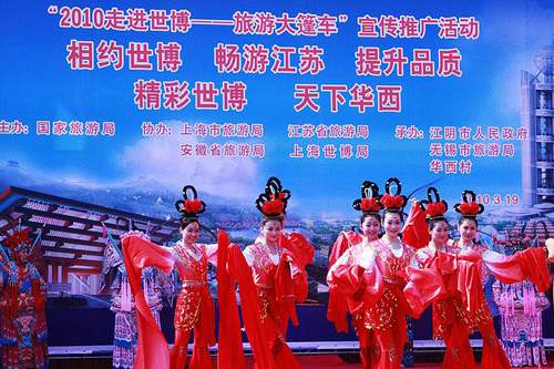 华西村活动现场