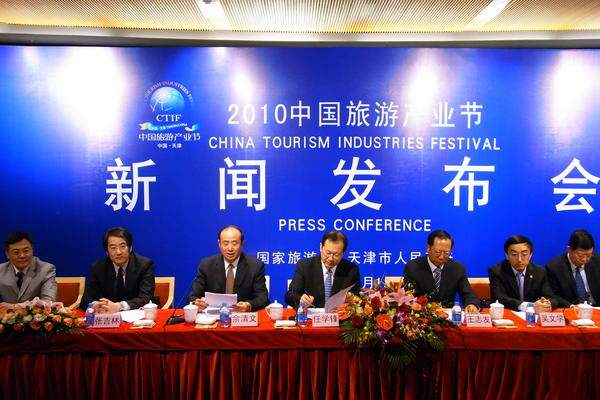 由国家旅游局和天津市人民政府共同举办的第二届中国旅游产业节将于今年9月下旬在天津开幕。5月12日上午，"2010中国旅游产业节新闻发布会"在国家大剧院隆重举行。 