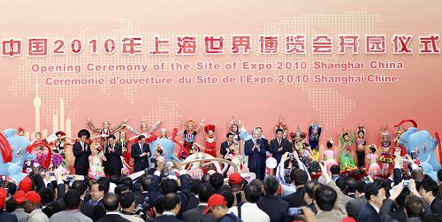 5月1日,中国2010年上海世博会开园仪式在上海世博园世博中心举行