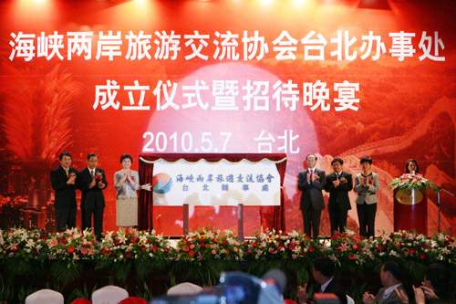 (邵琪伟、马晓光、何岚菁,赖瑟珍、高孔廉、谢谓君共同为“海峡两岸旅游交流协会台北办事处”揭牌。)