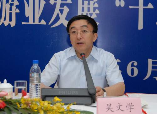 国家旅游局党组成员、规划财务司司长吴文学主持会议