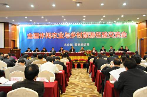 全国休闲农业与乡村旅游经验交流会在宁波召开