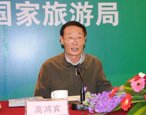 农业部副部长高鸿宾出席会议并做重要讲话
