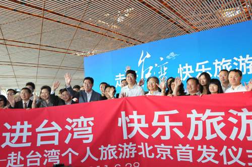 6月28日,大陆居民赴台湾个人旅游正式启动,图为北京首发仪式